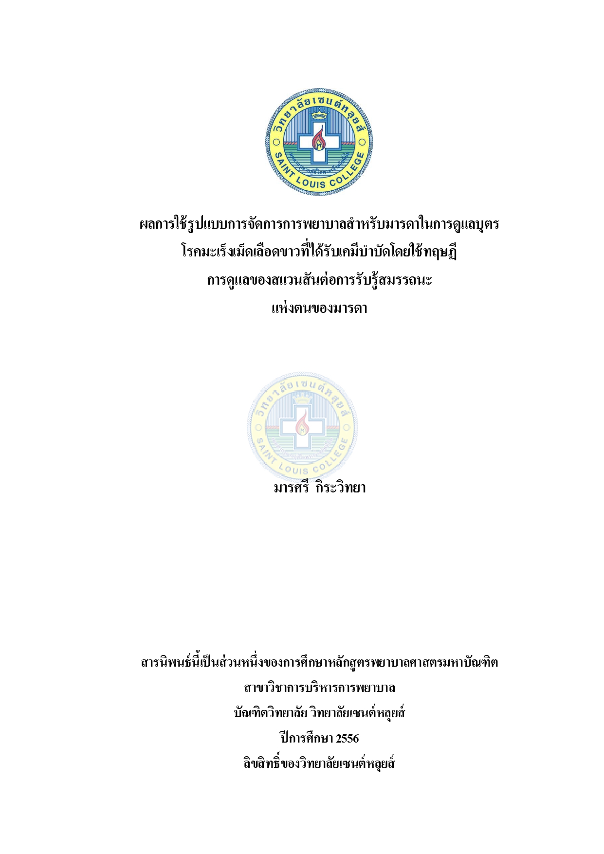 หน้าปก